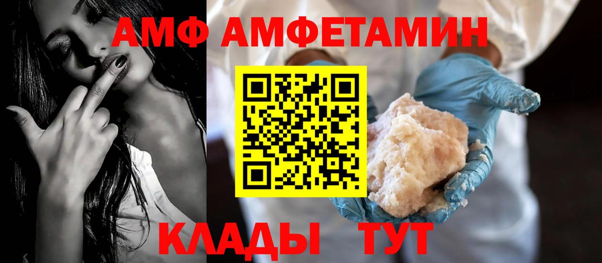 АМФ 98%  Амфетамин  Керчь  Вход с VPN 