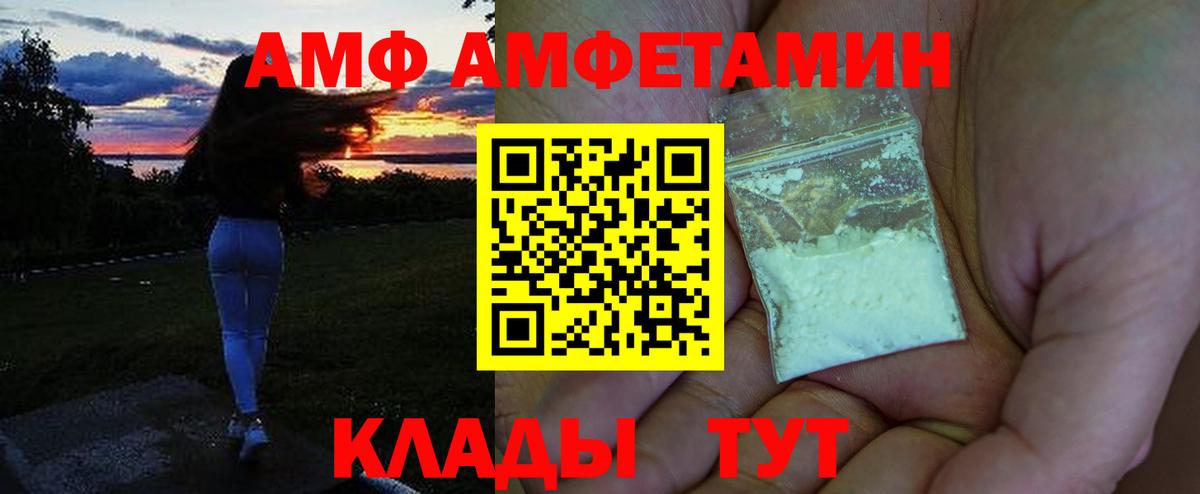 Amphetamine 97% Керчь
