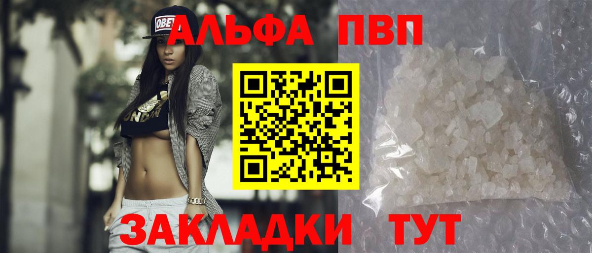 Керчь  А ПВП Crystall  APVP Соль  Вход с VPN 