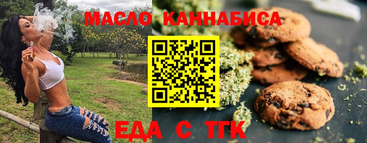 Cannafood марихуана  Вход с VPN  Керчь 