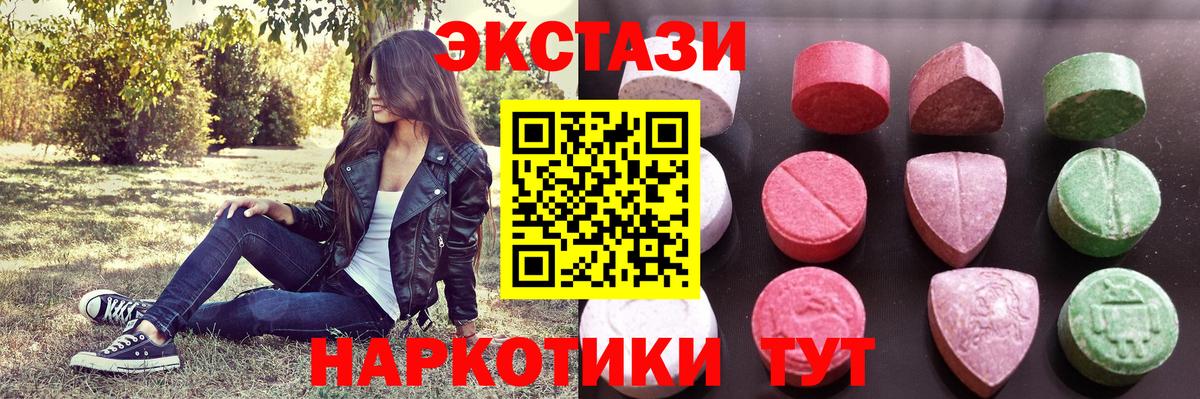Ecstasy TESLA  Вход с VPN  купить наркотик  Ecstasy VHQ  ОМГ ОМГ ТОР  ЭКСТАЗИ  Керчь 