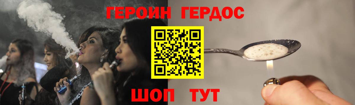Героин  Вход с VPN  Керчь  Героин белый 