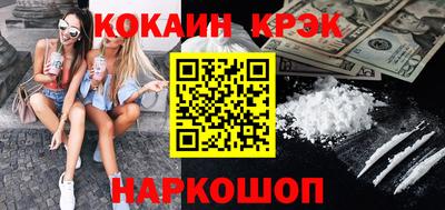 кокаин VHQ Краснодар
