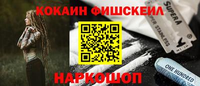 кокаин VHQ Краснодар