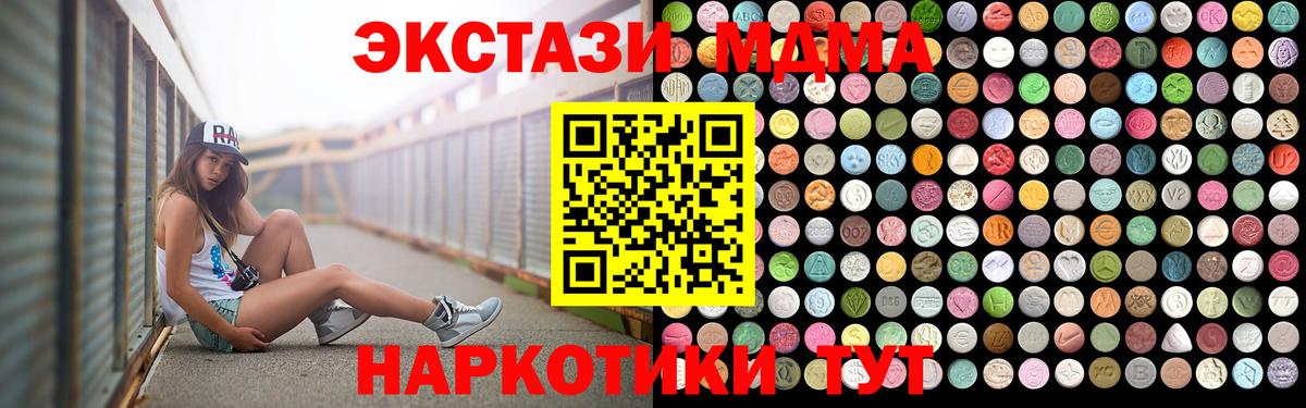 МДМА Molly Керчь