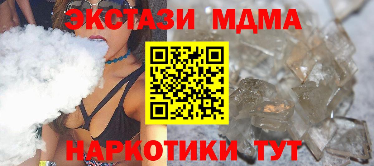 МДМА молли  Вход с VPN  Керчь  МДМА молли 