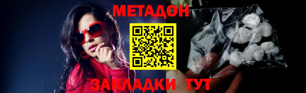 Метадон VHQ Керчь