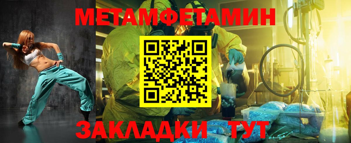 Керчь  Первитин мет  Вход с VPN 
