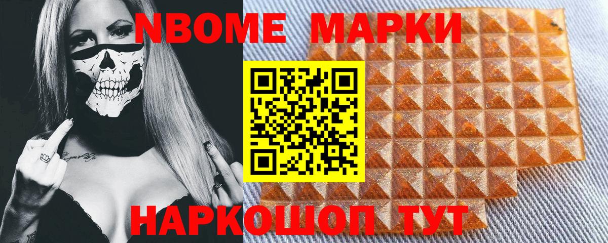 Марки 25I-NBOMe 1,8мг  Вход с VPN  Керчь  Марки 25I-NBOMe 1,8мг 