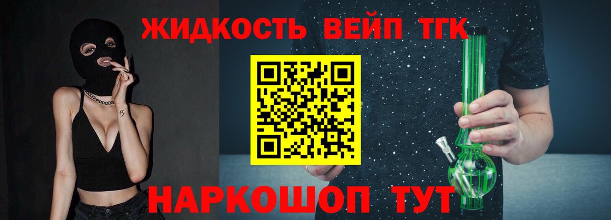 ТГК концентрат  Вход с VPN  цена наркотик  Керчь 